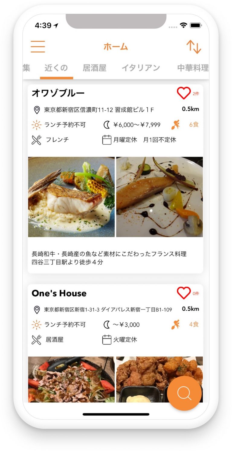 iphone_list